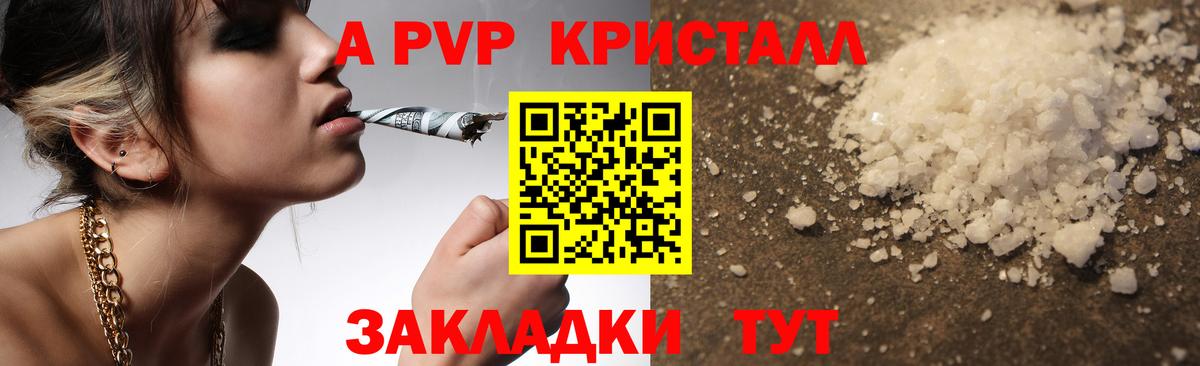 A PVP VHQ  Alpha PVP  Кимовск  Вход с VPN 