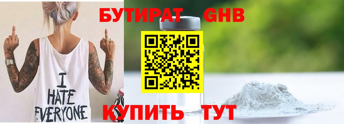 Кимовск  БУТИРАТ BDO  Вход с VPN 