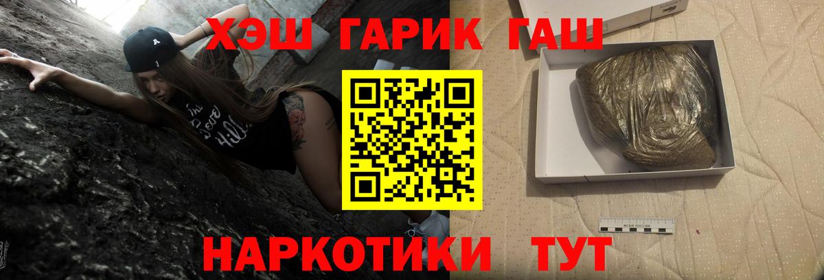 ГАШ Cannabis Кимовск