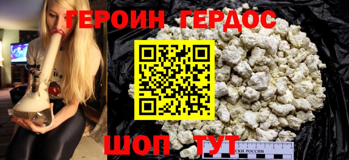 ГЕРОИН Афган Кимовск