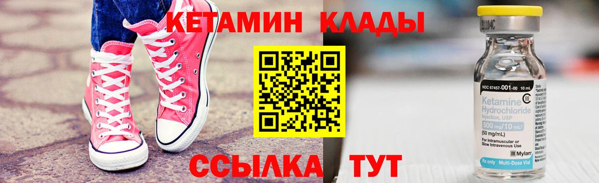 Кимовск  КЕТАМИН VHQ  КЕТАМИН ketamine  Вход с VPN 