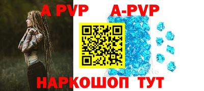 кристаллы Шебекино