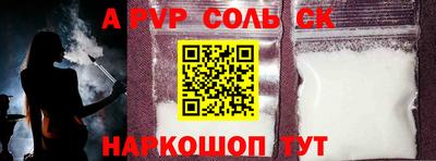 кристаллы Шебекино