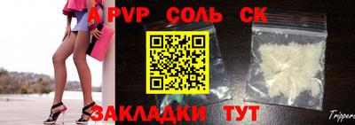 кристаллы Шебекино