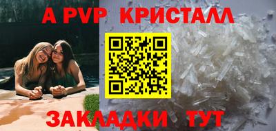 кристаллы Шебекино