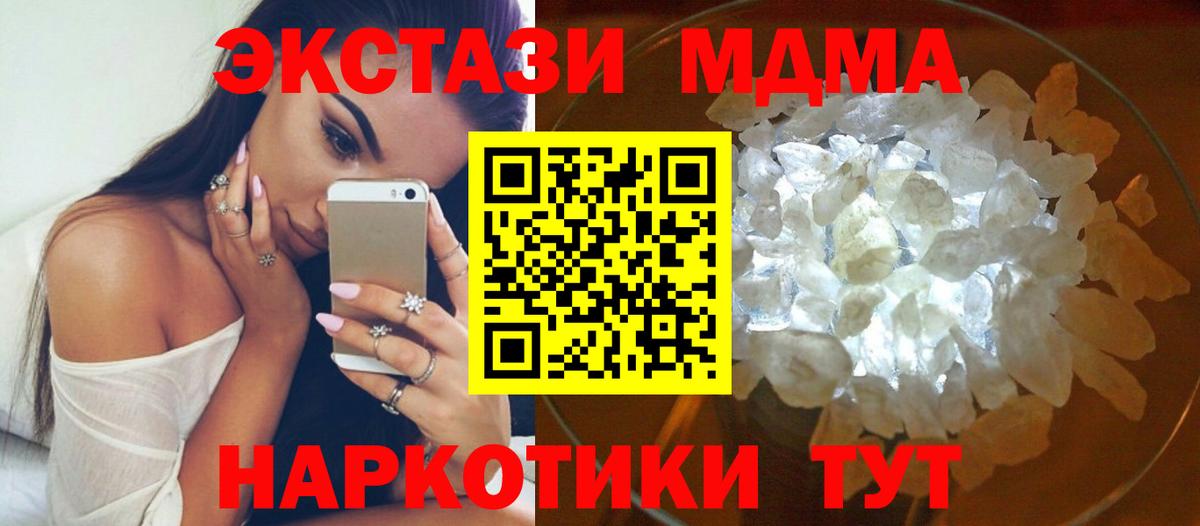 МДМА VHQ  MDMA  МДМА VHQ  Кимовск  Вход с VPN 