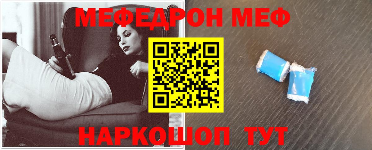 Кимовск  Меф  Мефедрон  МЕФ мука  Вход с VPN 