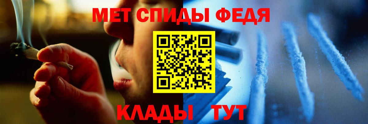 МЕТАМФЕТАМИН пудра Кимовск