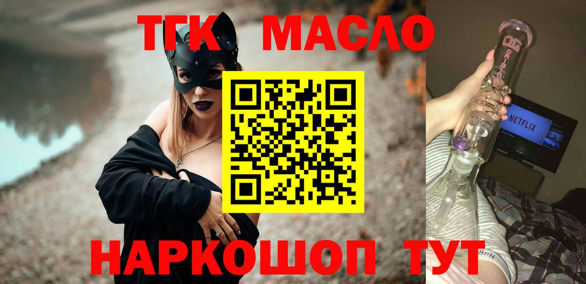 Дистиллят ТГК Wax Кимовск