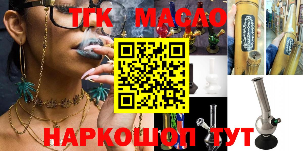 ТГК вейп  Вход с VPN  ТГК THC oil  ОМГ ОМГ ССЫЛКА  Кимовск 